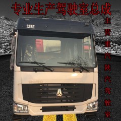 重汽豪沃原厂平顶水泥搅拌车 驾驶室总成 壳体