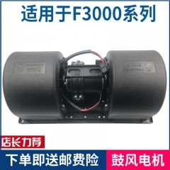 适配陕汽重卡原厂德龙F3000空调暖风电机总成德龙F2000鼓风机总成