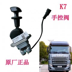 气控断气刹手控阀手刹开关