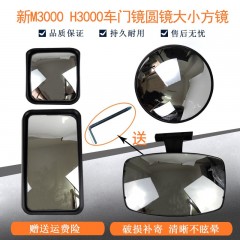 陕汽重卡原厂配件德龙新M3000倒车镜反光后视镜小方镜圆镜车门镜