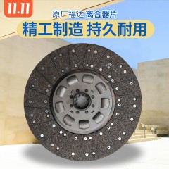 适配陕汽重卡德龙F3000新M3000X3000离合器片从动盘原厂福达配件