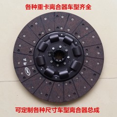 搅拌车离合器片从动盘 重卡离合器摩擦片配件 压盘飞轮总成大全