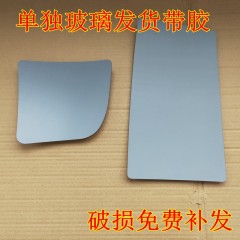三一重卡英杰版 英雄版倒车镜片反光镜 汕德卡后视镜片配件