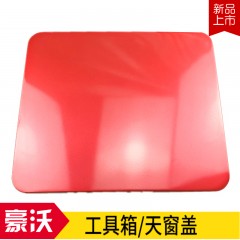 重汽配件原厂豪沃重卡货车头驾驶室侧面工具箱盖子天窗上盖