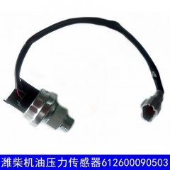 潍柴电喷解放新大威机油压力传感器机油塞感应报警