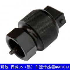 解放新J6 悍威 奥威转速里程表车速传感器（黑色）3802020-76A/B