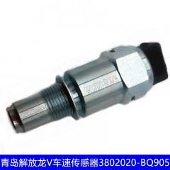 青岛解放天V悍V龙V JH6捍威里程表车速传感器码表