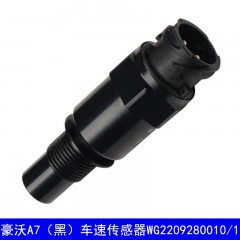 豪沃A7（黑）里程传感器速度转速感应器车速码表