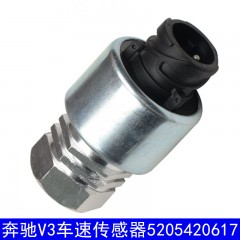 北方奔驰V3车速传感器 重卡里程表传感器