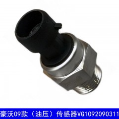 重汽09款豪沃电子式机油压力传感器 感应塞 传感塞VG1092090311