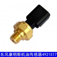 机油压力传感器机油感应塞康明斯