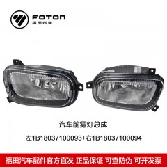 福田欧马可汽车24V右前雾灯1B18037100094 左前雾灯1B18037100093