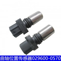 重汽欧三豪沃电装曲轴位置传感器029600-0570凸轮轴转速传感器
