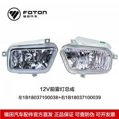 福田奥铃汽车12V前雾灯总成左前1B18037100038 右前1B18037100039