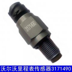 东风天龙启航旗舰沃尔沃VOL变速箱里程表迈速车速传感器 3171490