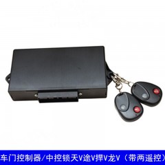 一汽青岛解放天V/龙V车门控制器24V中控锁带遥控