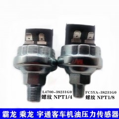 机油压力传感器适用于宇通玉柴机油塞