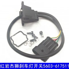 红岩杰狮刹车开关新金刚制动灯开关