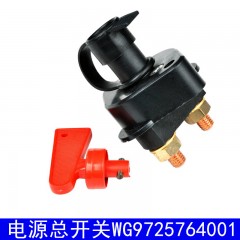 中国重汽豪沃08款WG9725764001