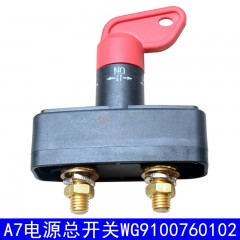重汽豪沃 A7 电源总开关闸刀断电手拧开关WG9100760102