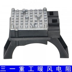 三一重工暖风电阻鼓风机电阻空调调速模块