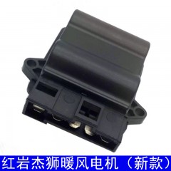DS65064521红岩新金刚 杰狮 新款暖风机鼓风机暖风电阻调速模块