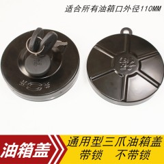 解放通用型货车客车东风三爪通用CA141CA151带锁油箱盖无锁通用