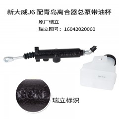 解放J6离合器总泵瑞立总泵新大威离合器总泵