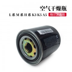空气干燥罐干燥瓶干燥器空调干燥瓶8A012
