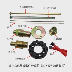 滚扫总成配件滚扫心轴拉杆轴端压板半联轴器滚扫轴盘座左右半轴