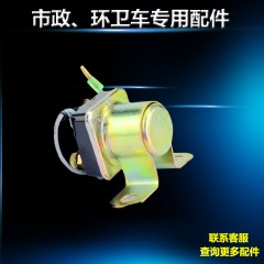 中联重科龙马程力扫路车洗扫车清洗车环卫专用电控箱内启动继电器