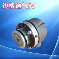 油罐车欧标边板通气阀 油气回收边板阀 加油车管道控制阀