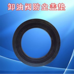 卸油阀防尘盖密封垫耐油垫圈橡胶圈耐油垫内胶圈皮垫