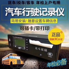 货车通用行驶记录仪 摄像头 7寸显示屏优惠促销