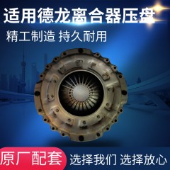 德龙 新m3000x3000430离合器压盘 推式拉式压盘