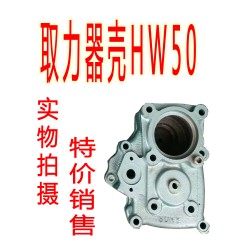 中国重汽豪沃HW50取力器壳取力器油管