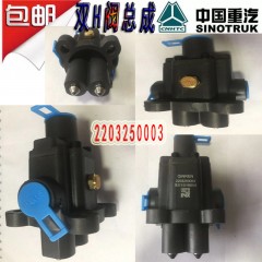 中国重汽豪沃重汽变速箱双H阀总成原厂