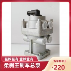 柔刹王刹车总泵刹车王刹车总泵