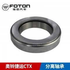 福田欧马可奥铃捷运CTX TX江淮康明斯离合器分离轴承原装分离轴承