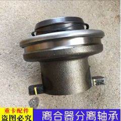 适配于戴姆勒欧曼汽车货车GTL EST离合器分离轴承ETX离合分离轴承