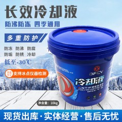 原装包邮天龙旗舰天锦防冻液 KR水箱宝雷诺风神冷却液 防腐防锈KL