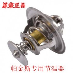 福田 奥铃 欧曼 奇兵 天津 雷沃4B135-E3P 帕金斯 节温器 调温器
