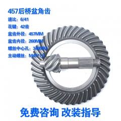 盆角齿汽车螺旋锥八字新品J6差速器后桥