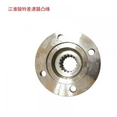 江淮骏铃V6后桥差速器凸缘16齿700P 140盘法兰盆角齿国隆改装包邮