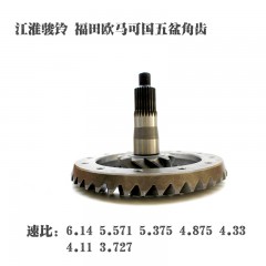 福田欧马可S3骏铃V6盆角齿差速器改装提速节油环保降噪音新品包邮