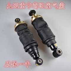 驾驶室前后气囊减震器配件总成