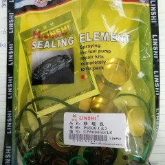 高压油泵修理包 适用重汽豪沃 陕汽德龙重卡汽车配件