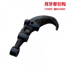 陕汽重卡原厂德龙F3000拖车钩 德龙F2000前牵引钩子 新M300牵引钩
