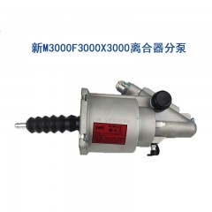 离合器分泵离合器助力器