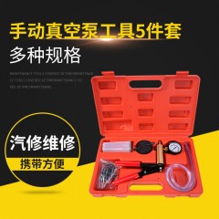 手动真空泵 汽车刹车油更换工具 汽车维修工具5件套真空泵